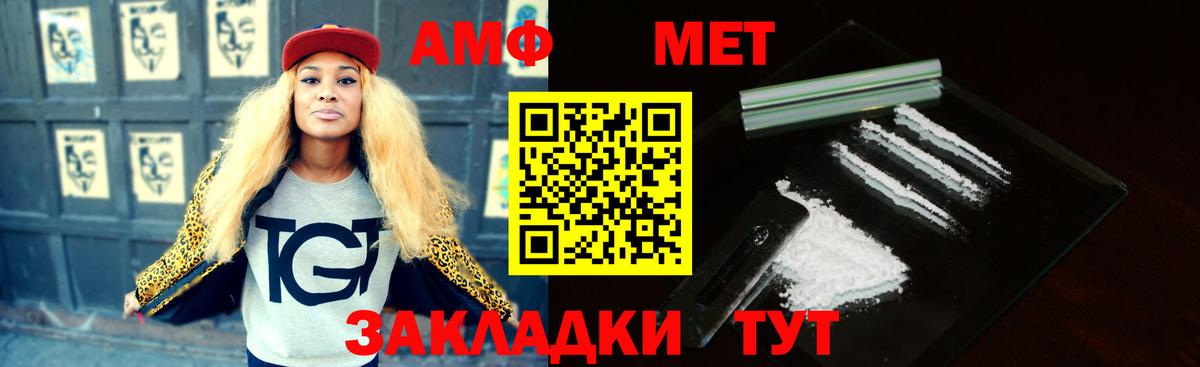 АМФЕТАМИН 98% Великий Устюг