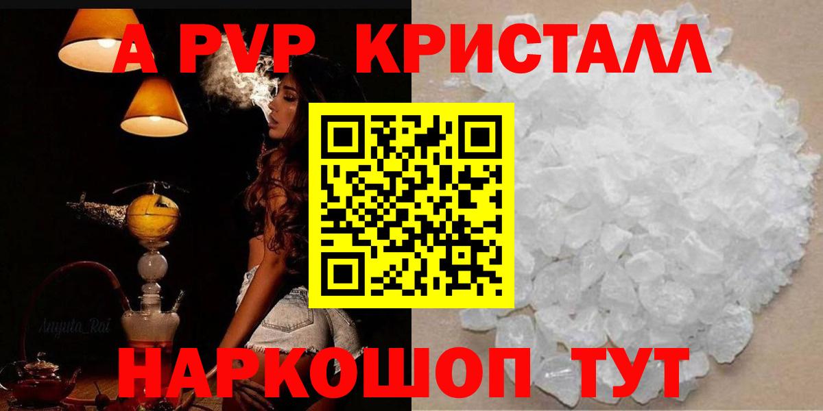 Alpha PVP крисы CK Великий Устюг