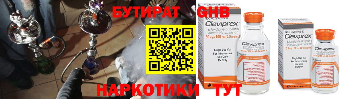 Бутират вода  Вход с VPN  БУТИРАТ  Великий Устюг 
