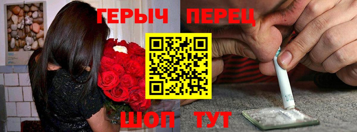 ГЕРОИН VHQ Великий Устюг