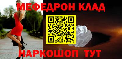 MESCALINE Брянск