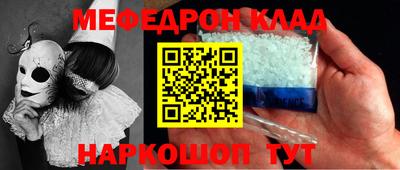 MESCALINE Брянск