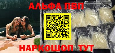 ALPHA-PVP Боровичи