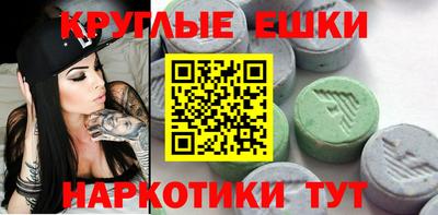 экстази Владикавказ