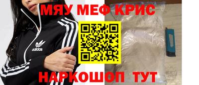MESCALINE Брянск
