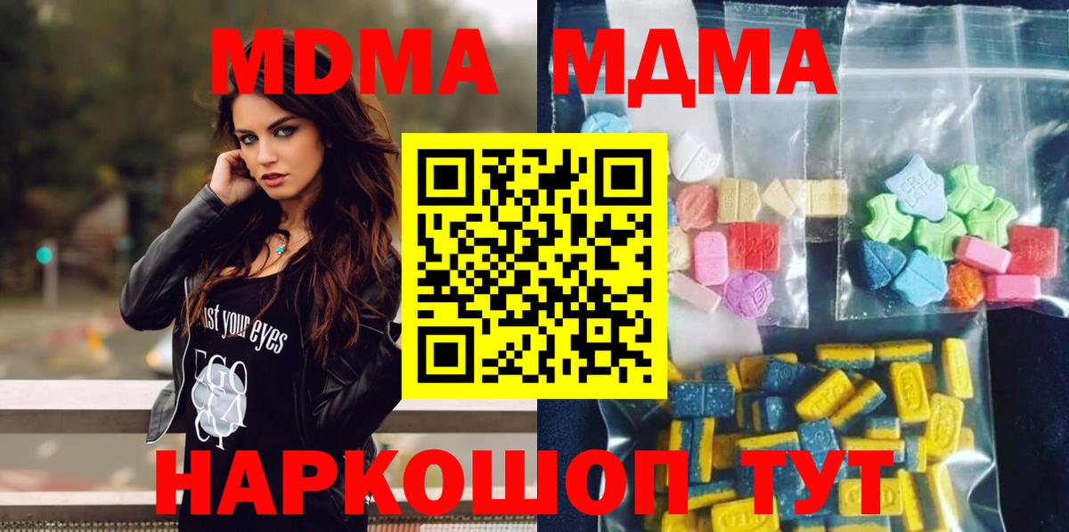 МДМА crystal Великий Устюг