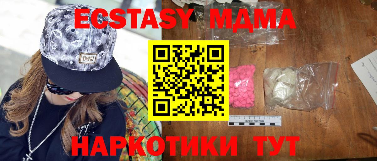 МДМА Molly  Вход с VPN  Великий Устюг  МДМА  MDMA VHQ 