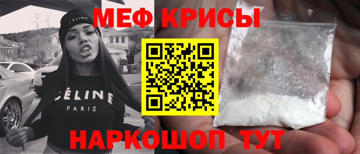 Меф кристаллы Великий Устюг