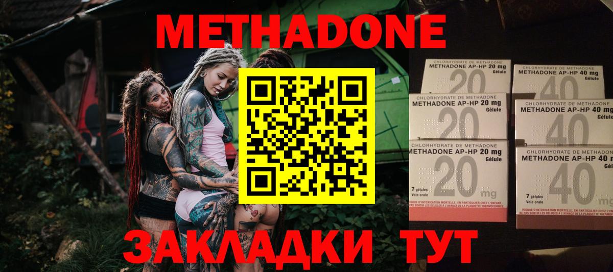 Метадон VHQ  Метадон VHQ  Вход с VPN  Великий Устюг 
