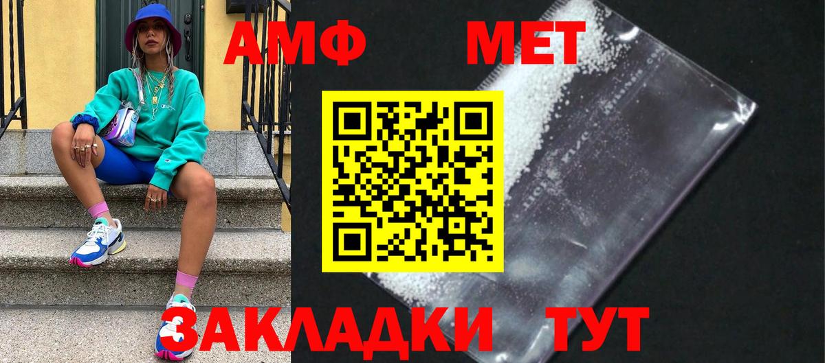 Метамфетамин мет Великий Устюг