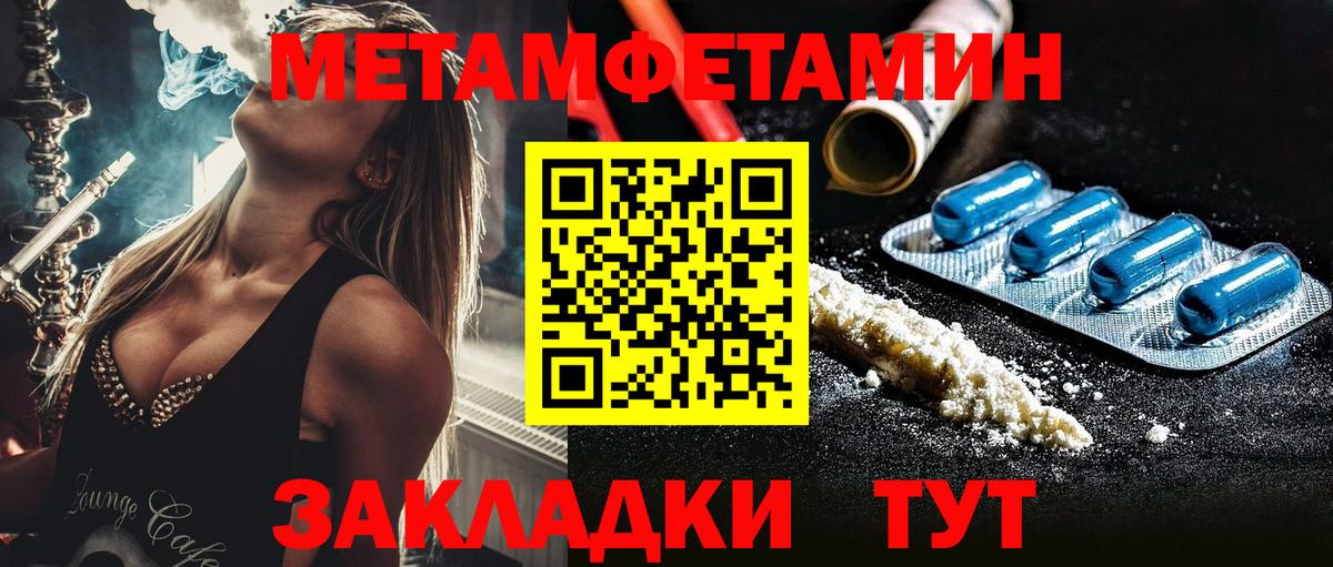 Первитин Methamphetamine  Первитин Methamphetamine  Вход с VPN  Великий Устюг 