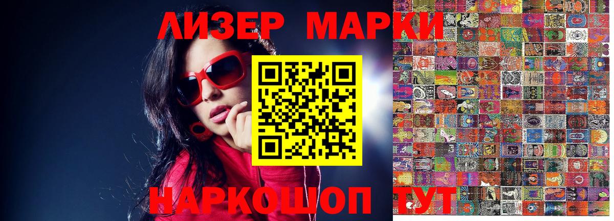 Наркотические марки 1500мкг Великий Устюг