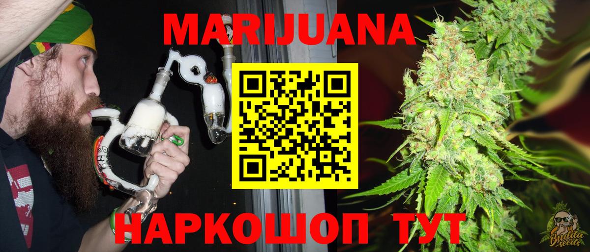 Каннабис планчик Великий Устюг
